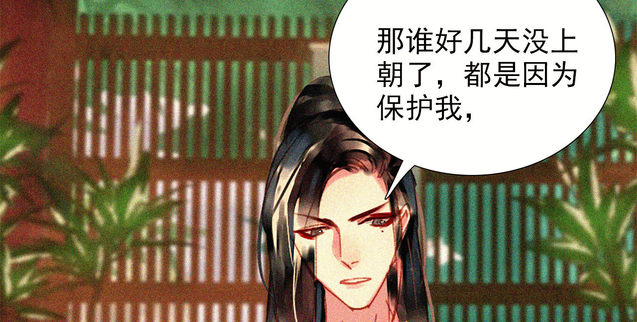 第十五章 将军和王爷的二三...(1/3)-第16话