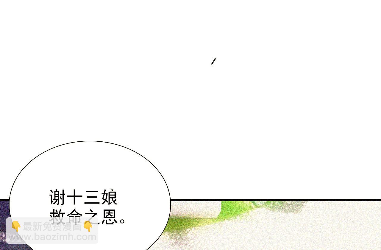 第十五章 将军和王爷的二三...(1/3)-第16话