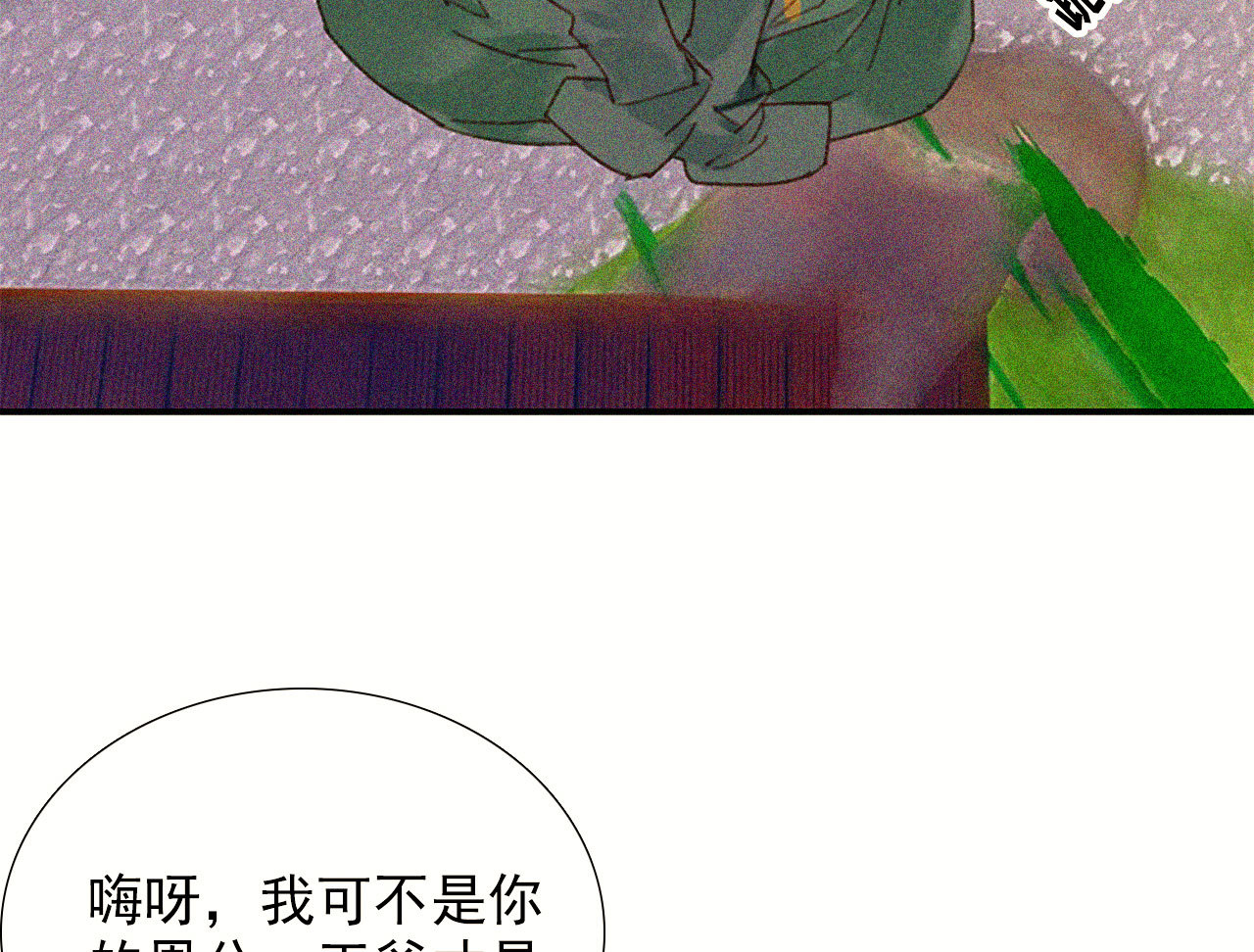 第十五章 将军和王爷的二三...(1/3)-第16话