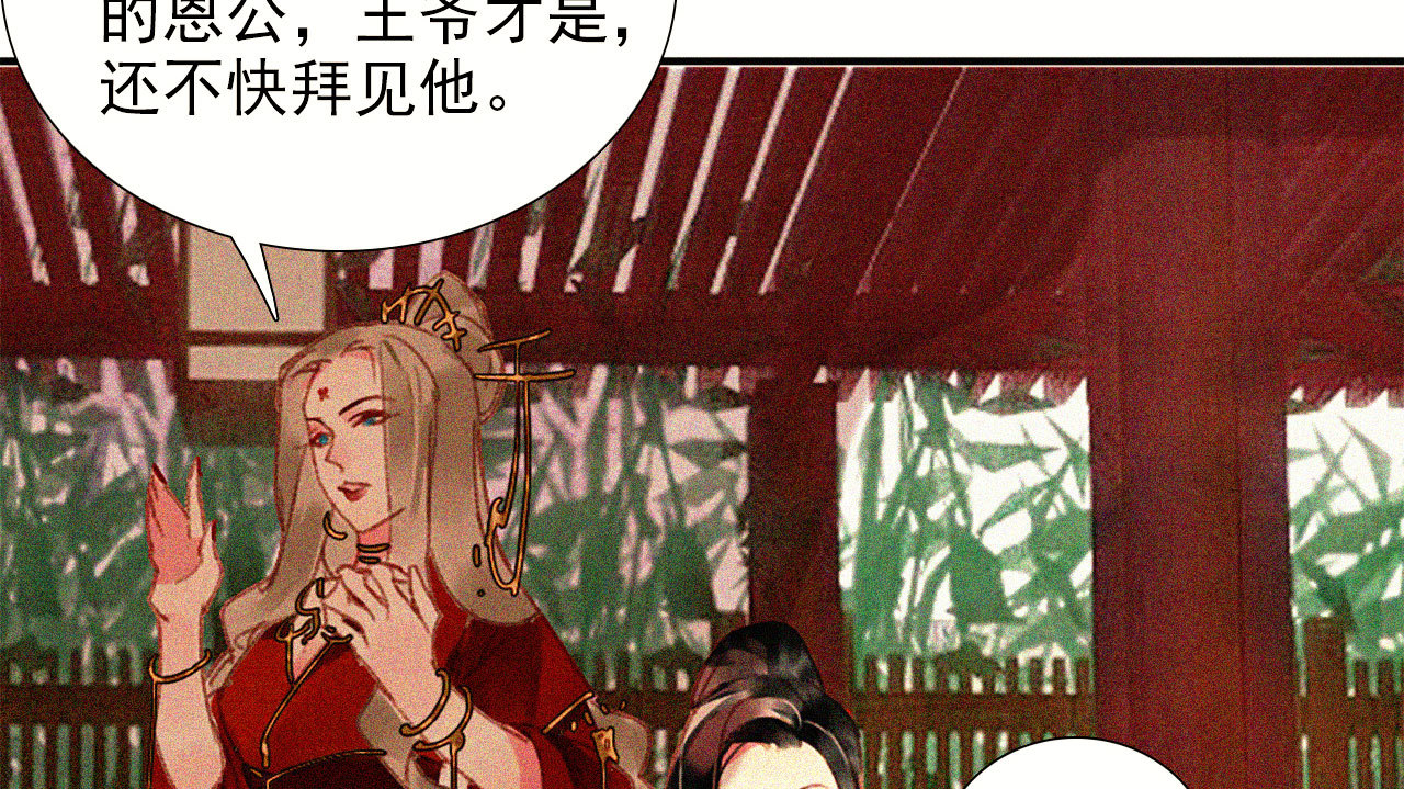 第十五章 将军和王爷的二三...(1/3)-第16话