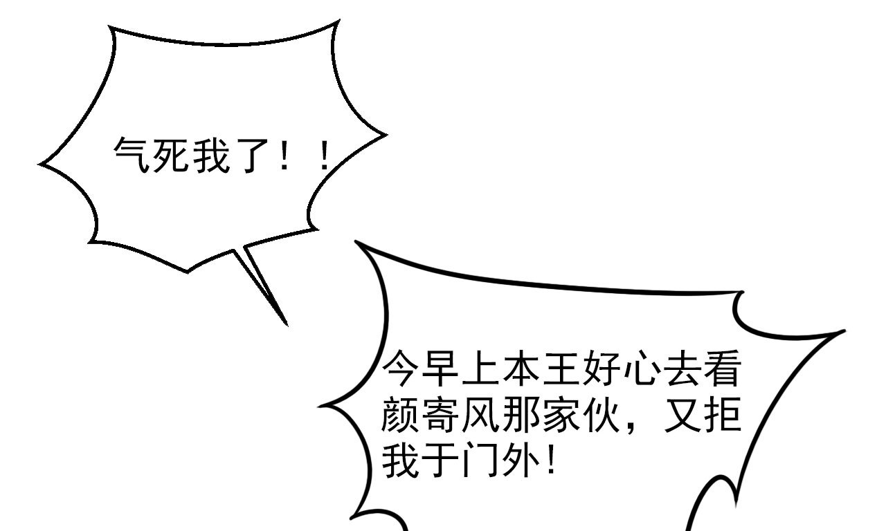 第十五章 将军和王爷的二三...(1/3)-第16话