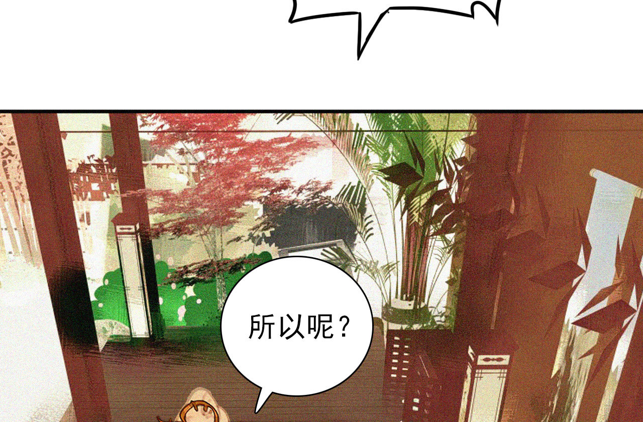 第十五章 将军和王爷的二三...(1/3)-第16话