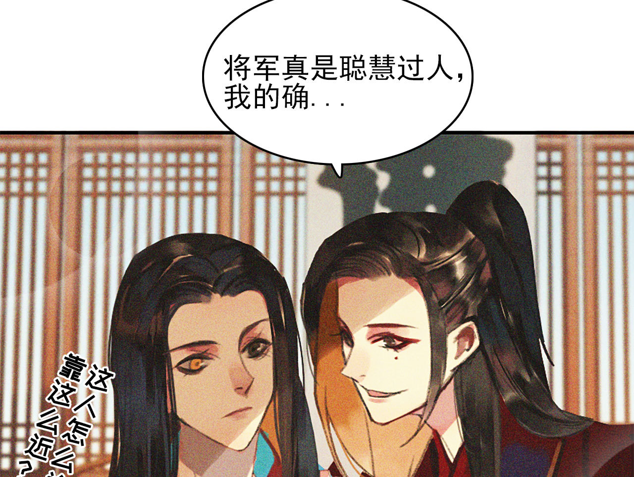 第十七章 将军身份难道要曝...(1/2)-第18话