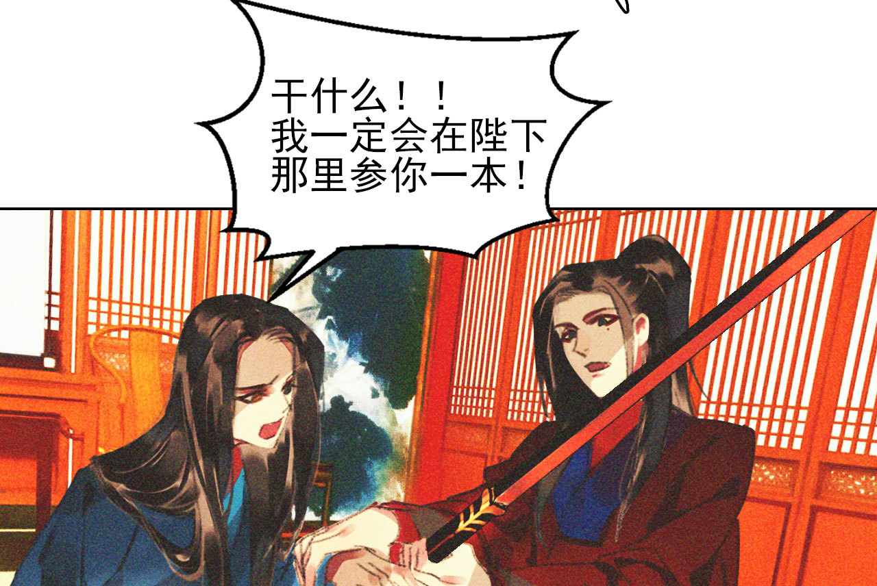 第十七章 将军身份难道要曝...(1/2)-第18话