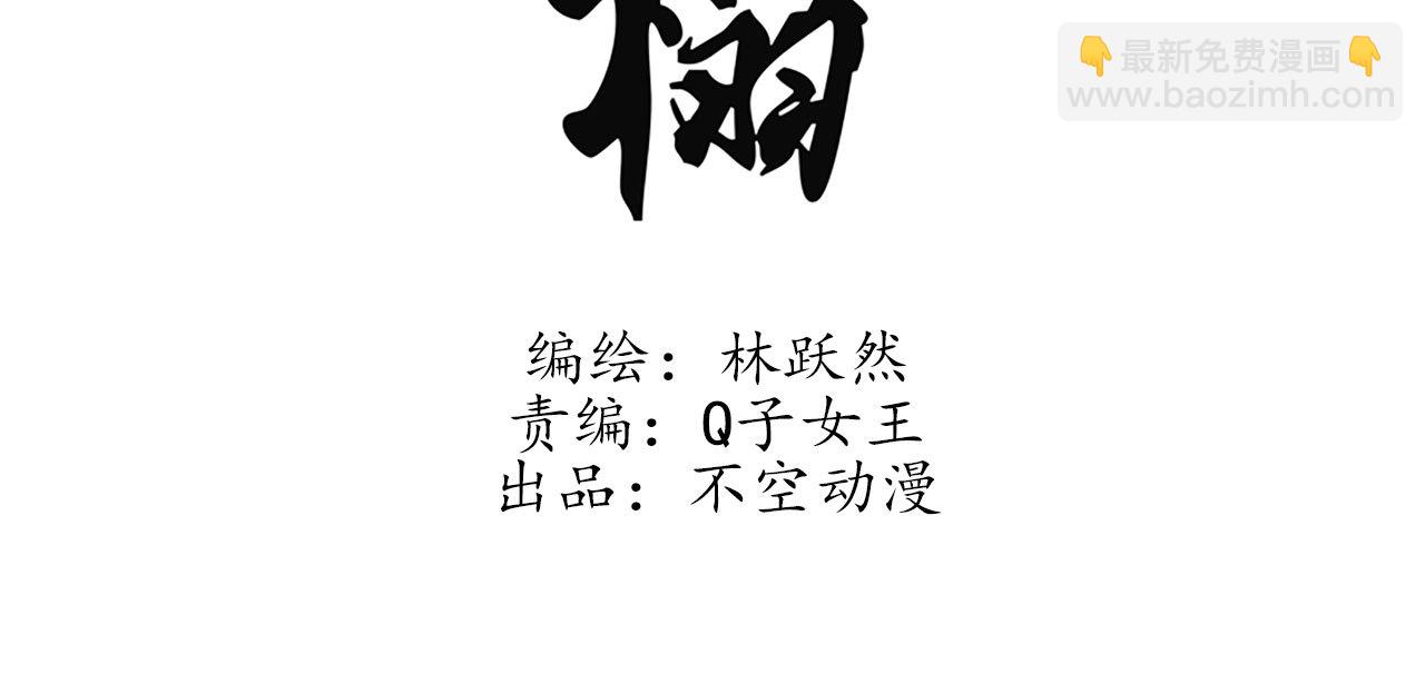 第十七章 将军身份难道要曝...(1/2)-第18话