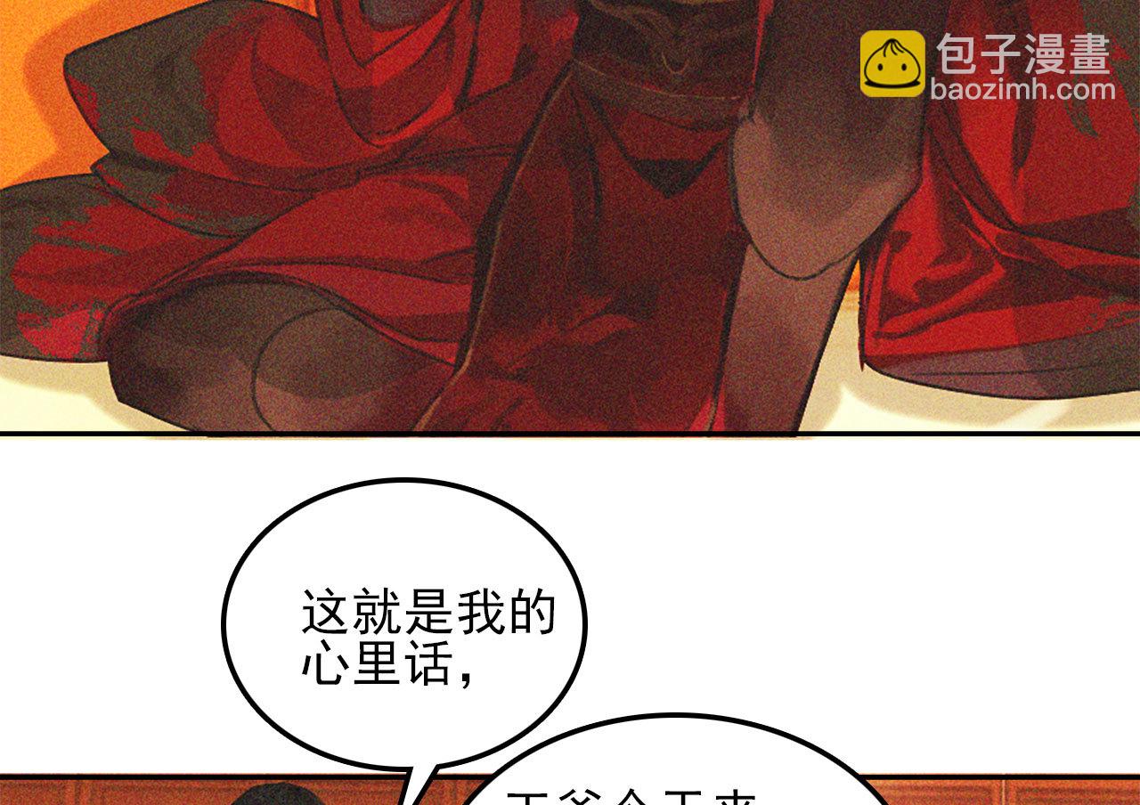 第十七章 将军身份难道要曝...(1/2)-第18话
