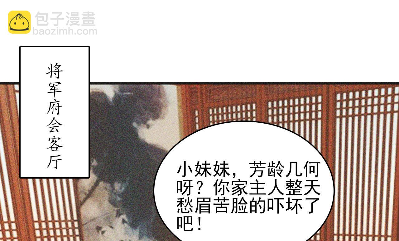 第十七章 将军身份难道要曝...(1/2)-第18话