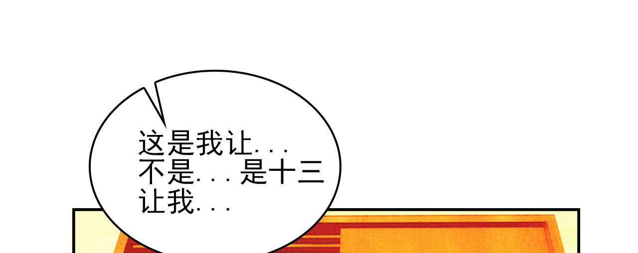 第十七章 将军身份难道要曝...(1/2)-第18话