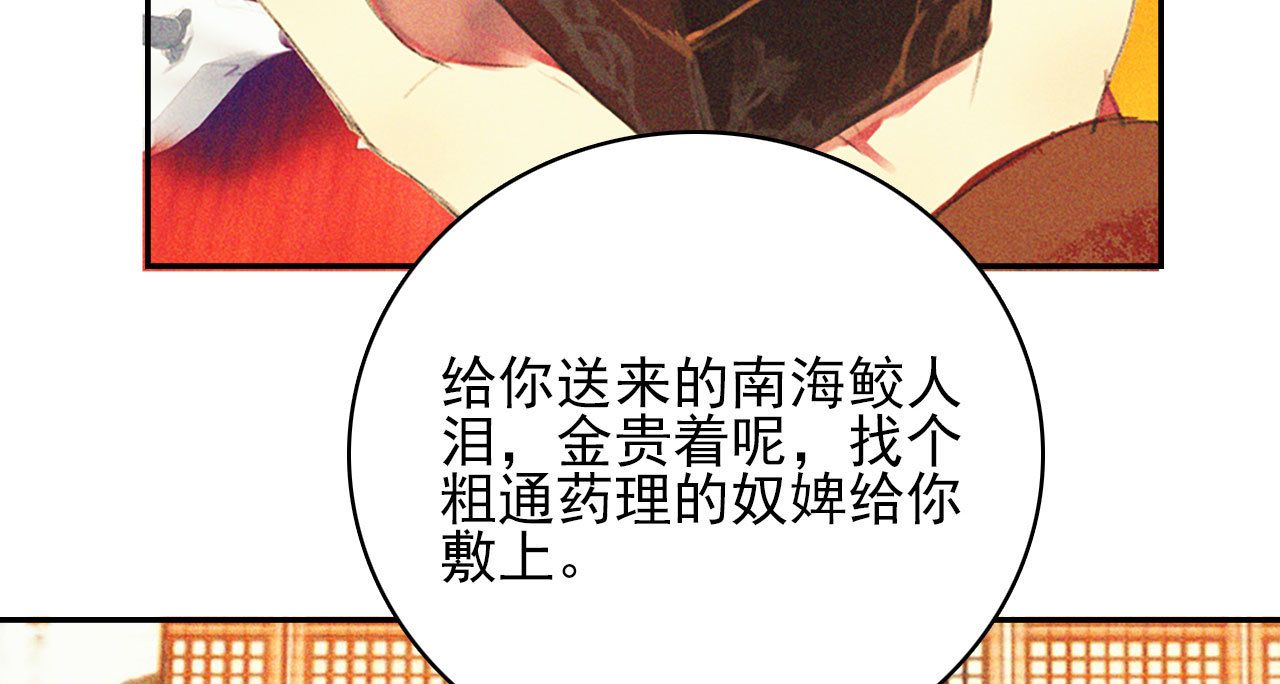 第十七章 将军身份难道要曝...(1/2)-第18话