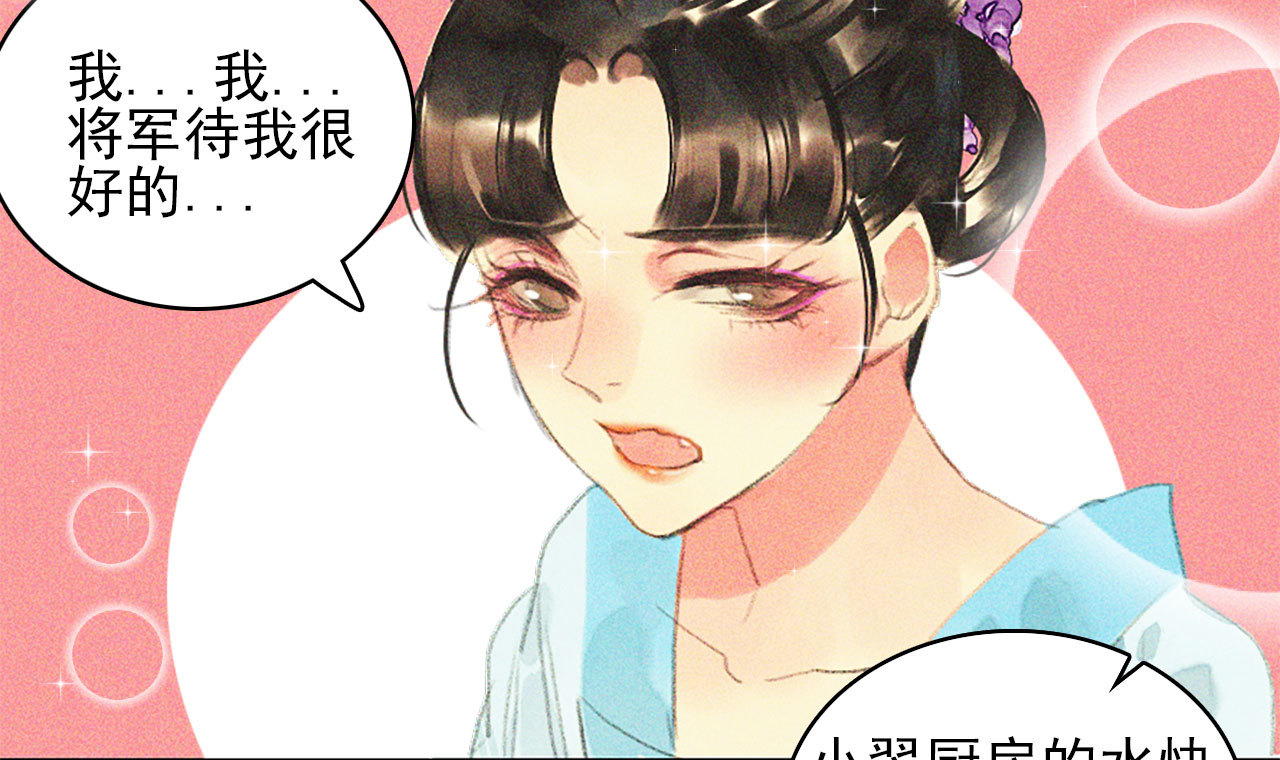 第十七章 将军身份难道要曝...(1/2)-第18话