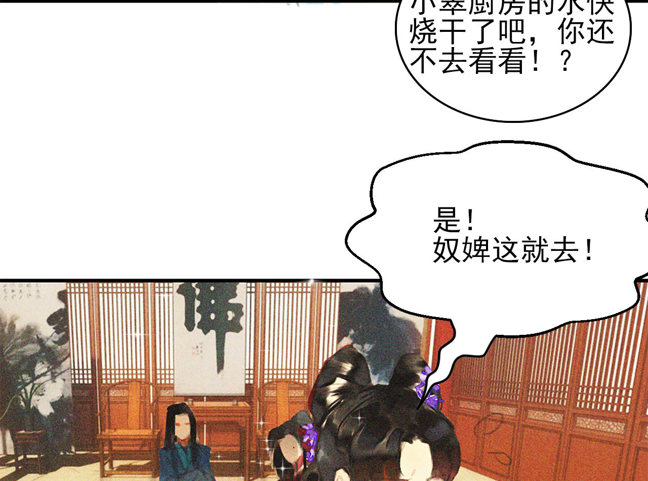 第十七章 将军身份难道要曝...(1/2)-第18话