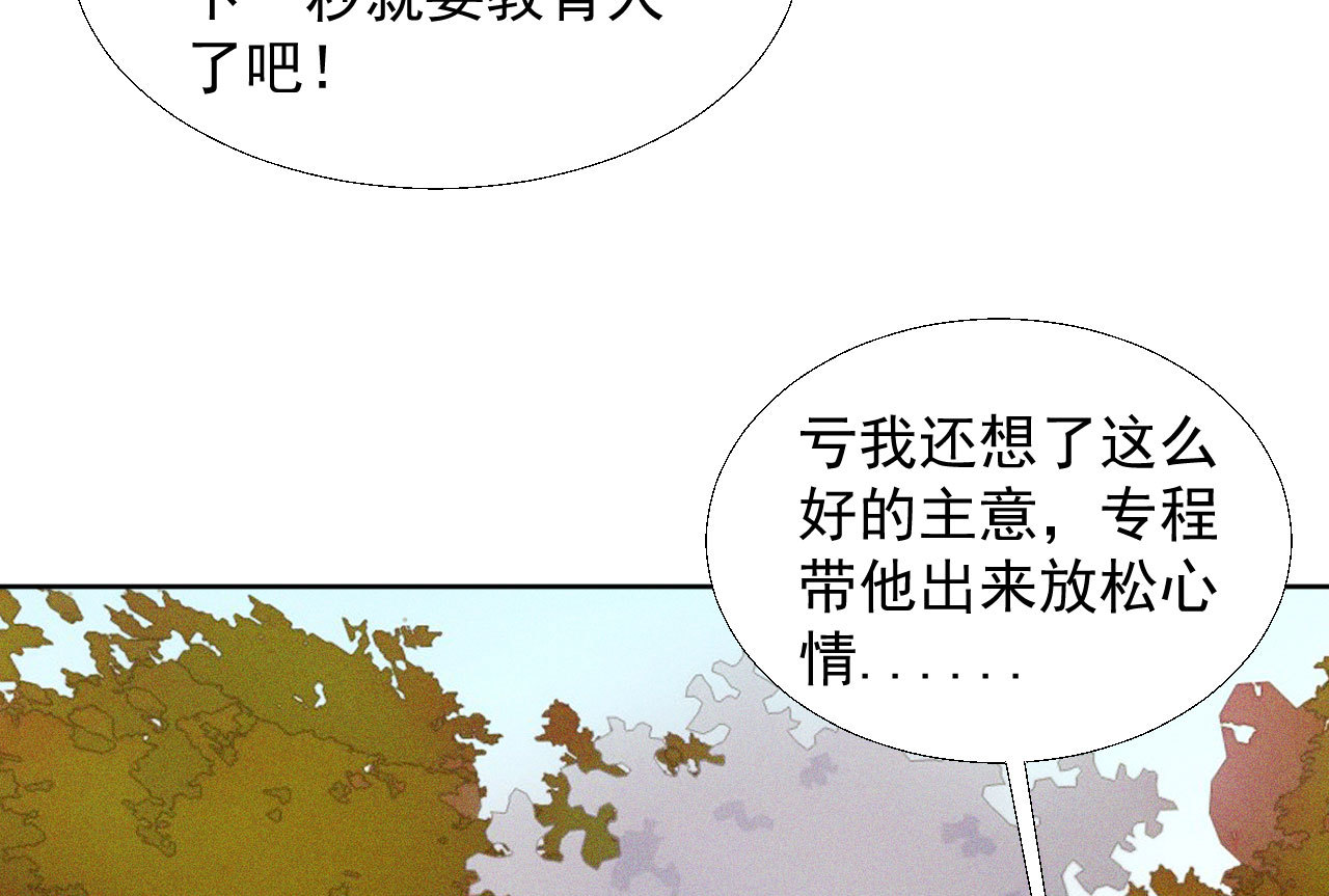 第十八章  一起泡温泉吧(1/2)-第20话