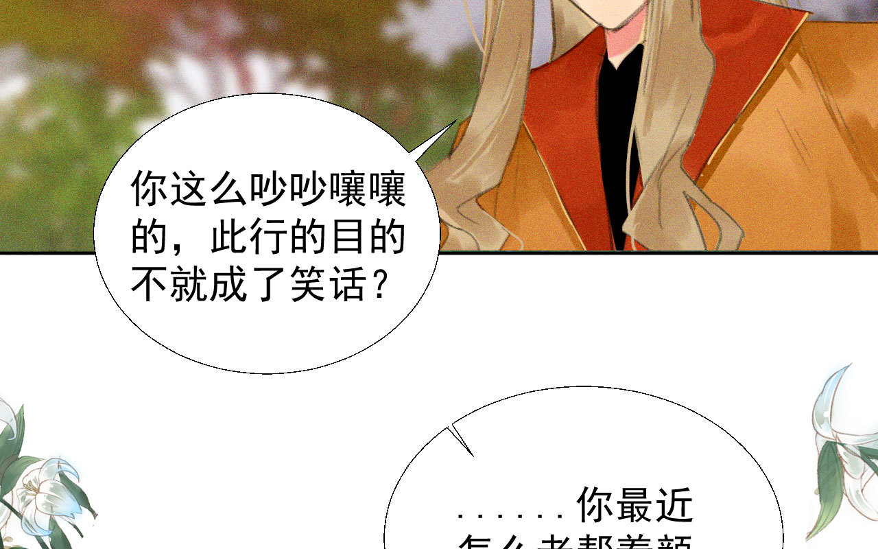 第十八章  一起泡温泉吧(1/2)-第20话