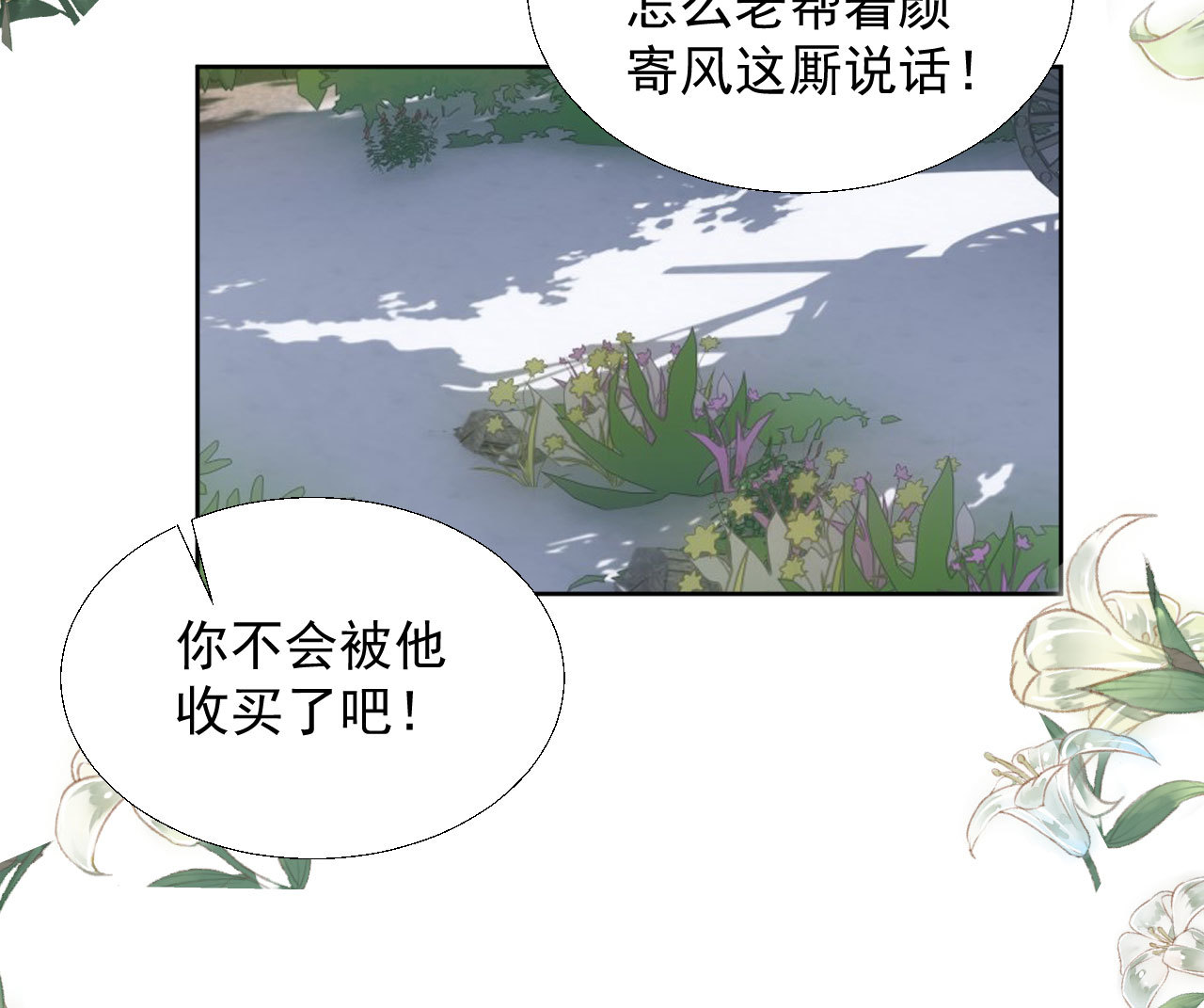 第十八章  一起泡温泉吧(1/2)-第20话
