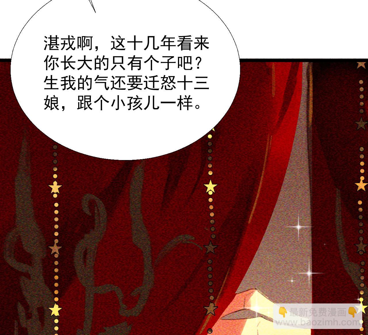 第十八章  一起泡温泉吧(1/2)-第20话