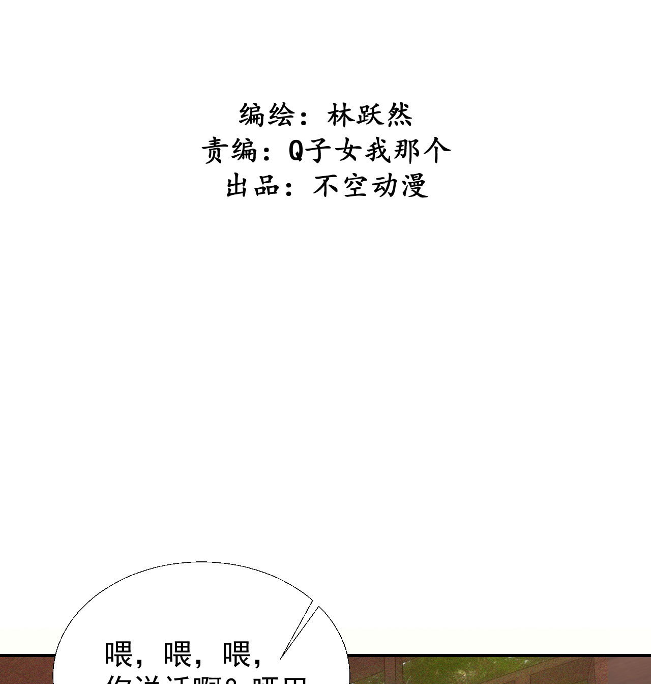 第十八章  一起泡温泉吧(1/2)-第20话