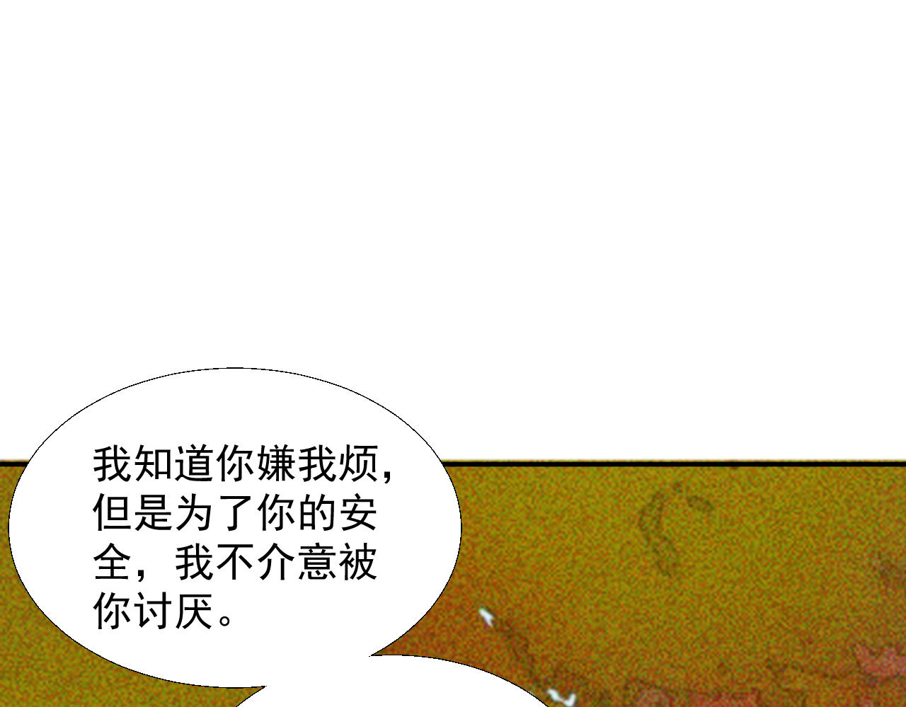 第十八章  一起泡温泉吧(1/2)-第20话