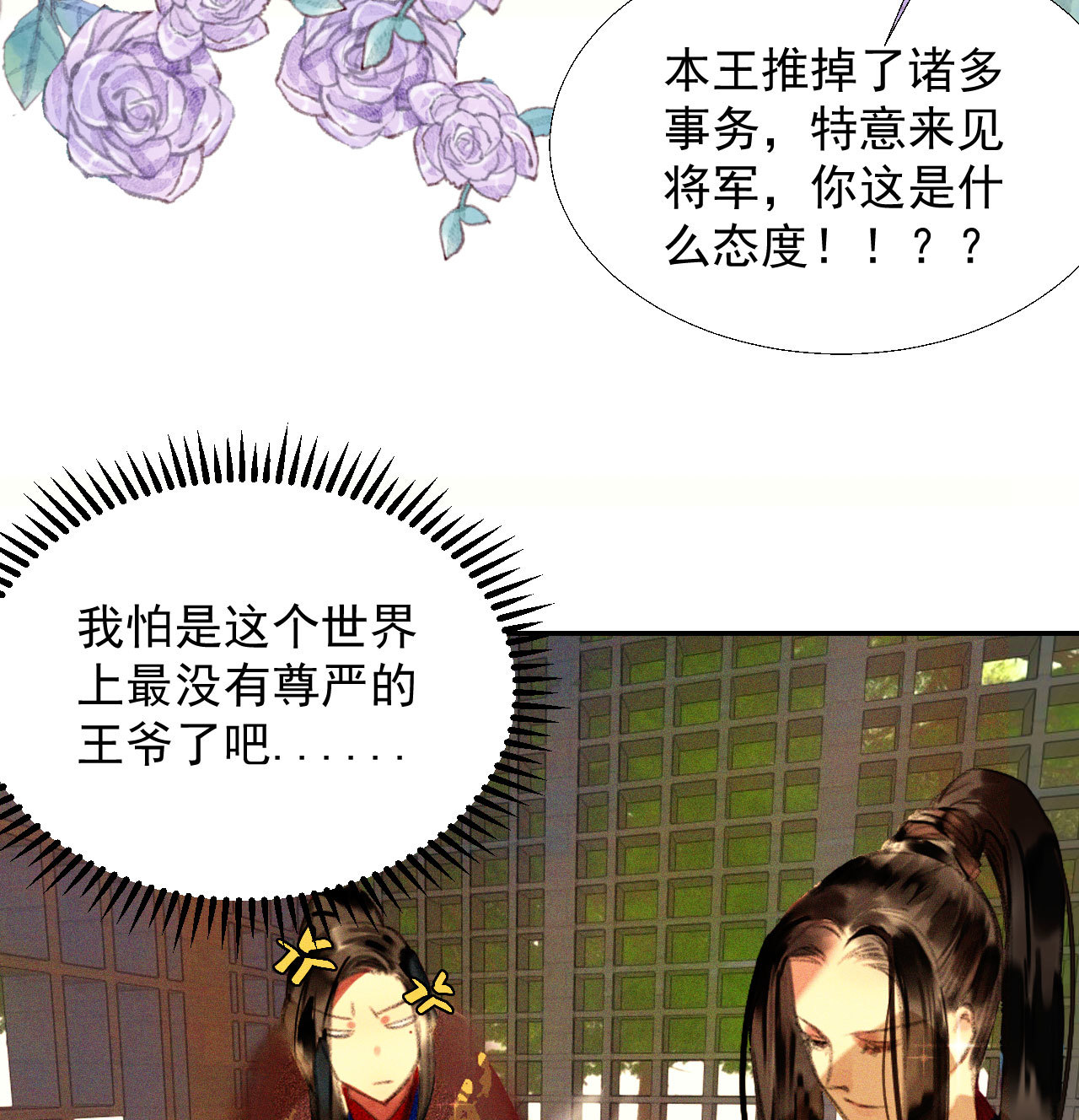 第十八章  一起泡温泉吧(1/2)-第20话