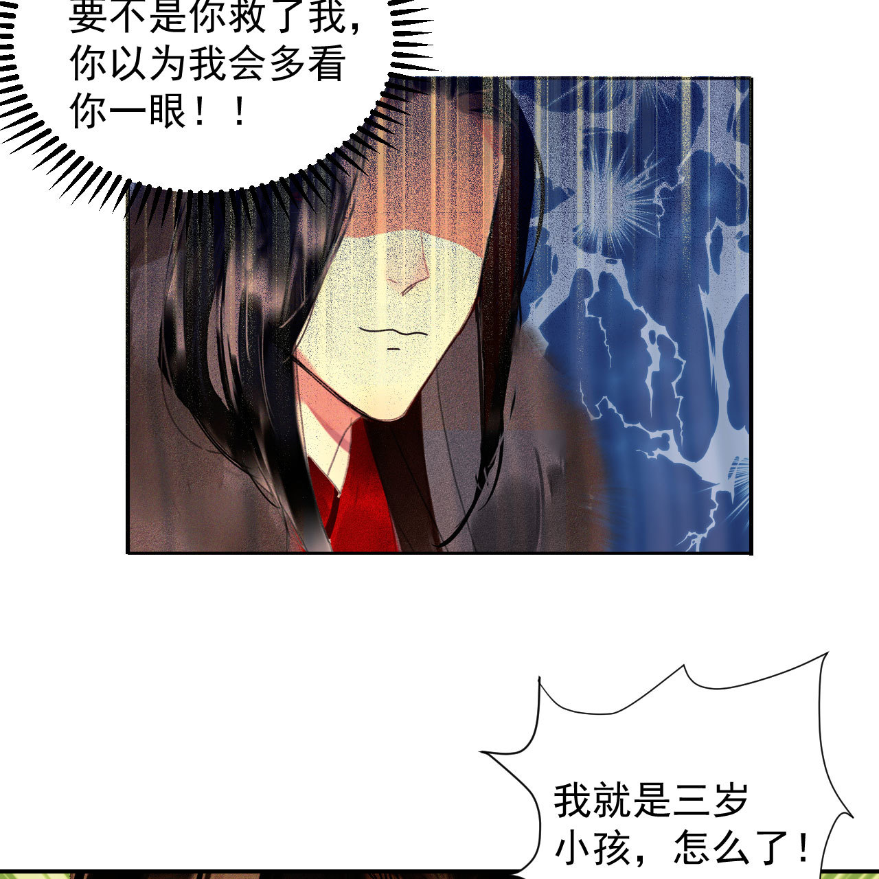 第十八章  一起泡温泉吧(1/2)-第20话