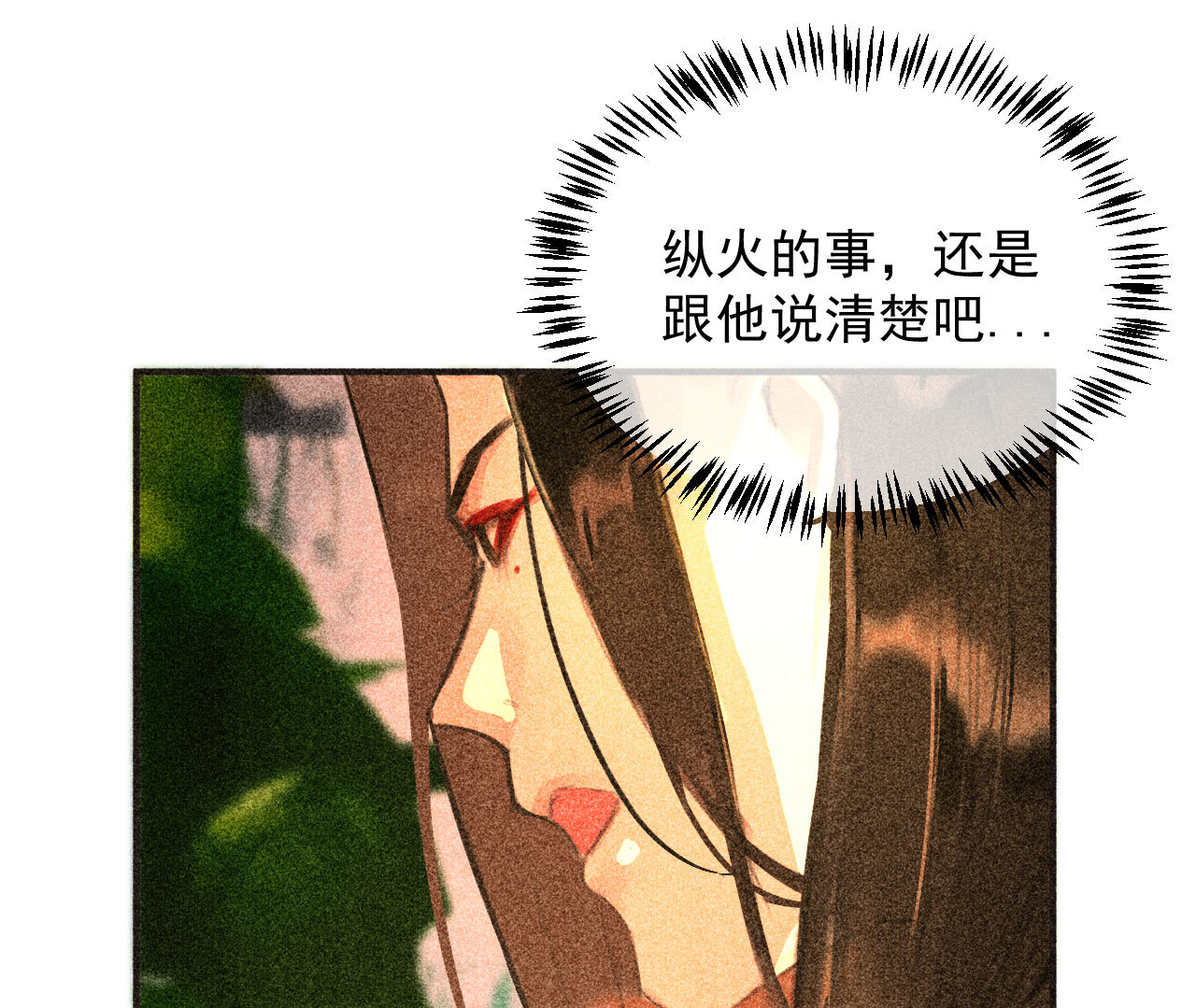 第二十章 面对我你总是无措(1/2)-第22话