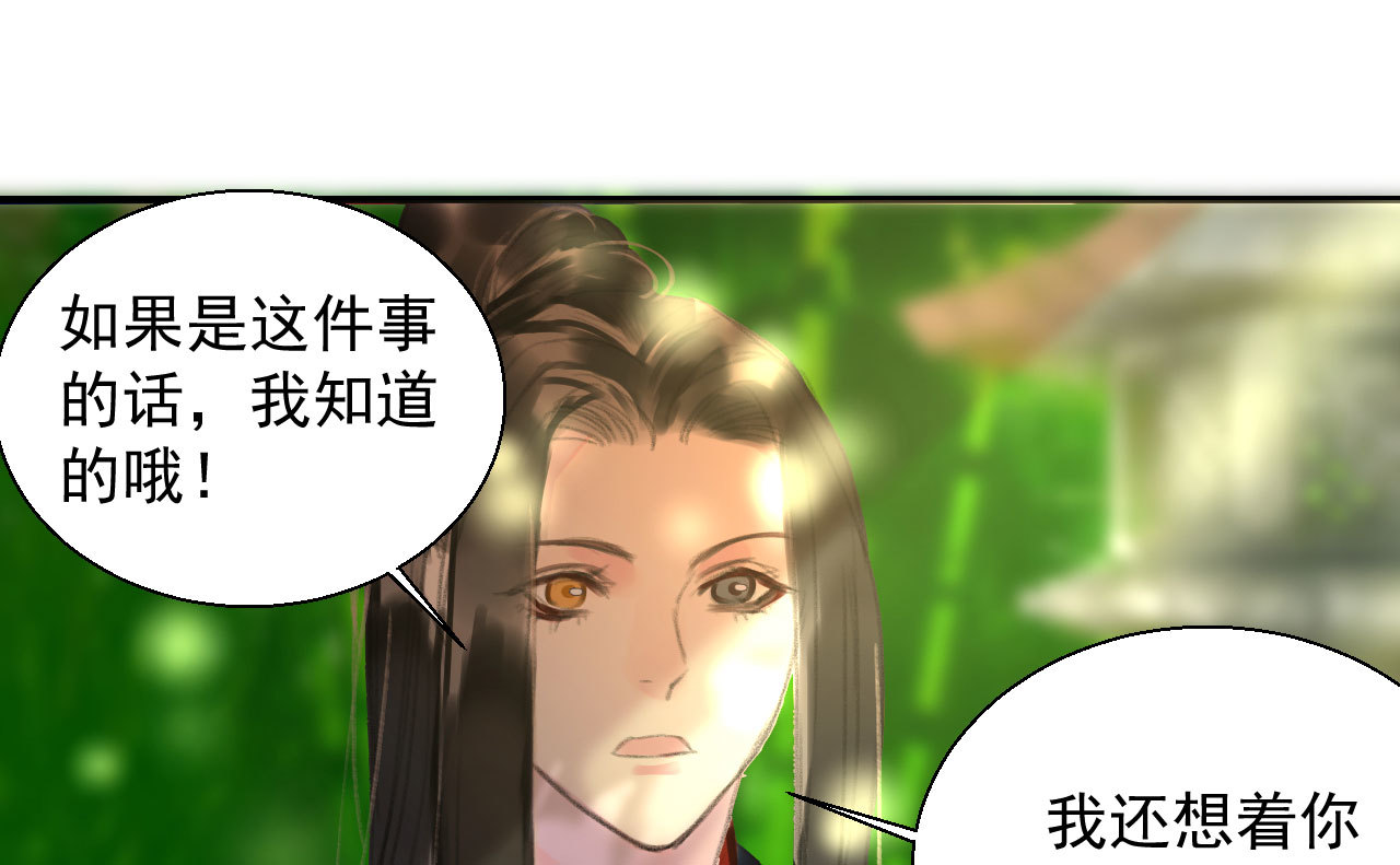 第二十章 面对我你总是无措(1/2)-第22话