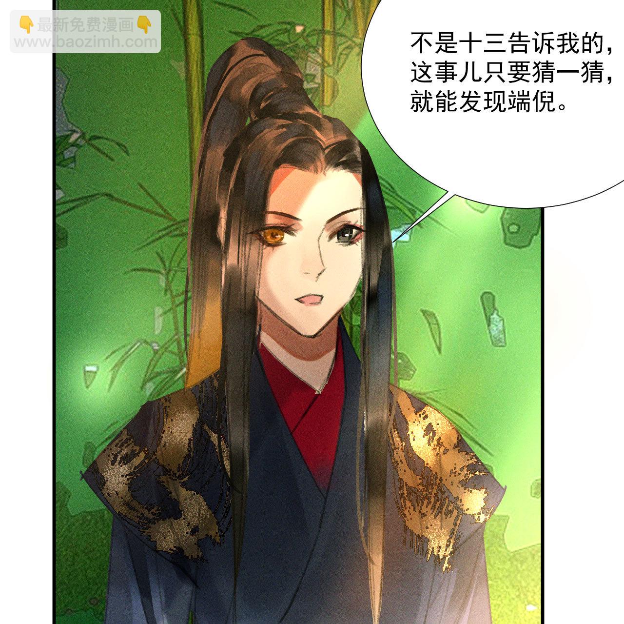 第二十章 面对我你总是无措(1/2)-第22话