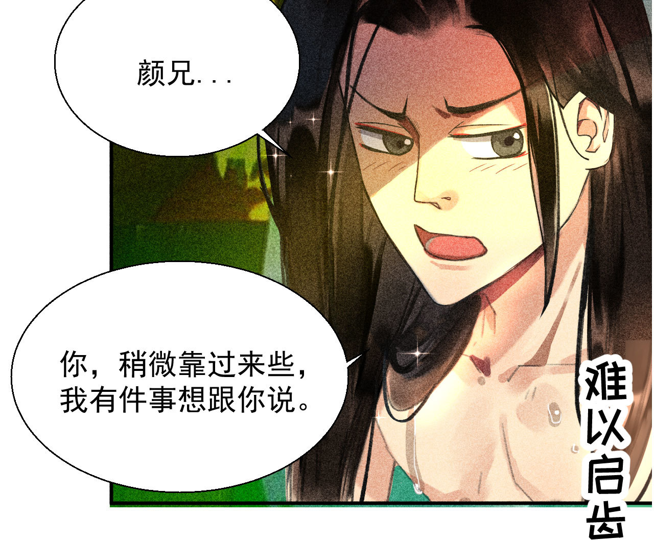 第二十章 面对我你总是无措(1/2)-第22话