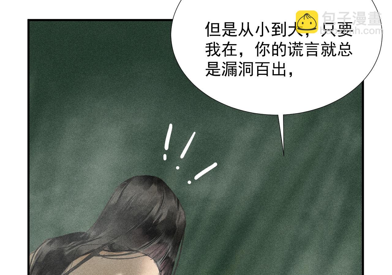第二十章 面对我你总是无措(1/2)-第22话