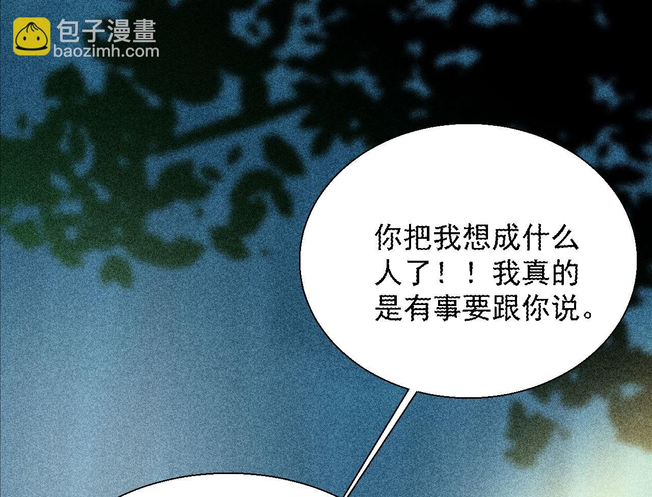 第二十章 面对我你总是无措(1/2)-第22话