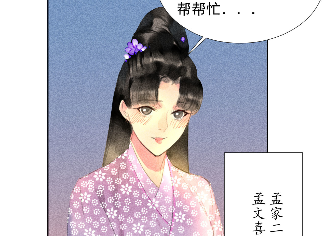 第二十二章 新角色登场！盲...(1/2)-第24话