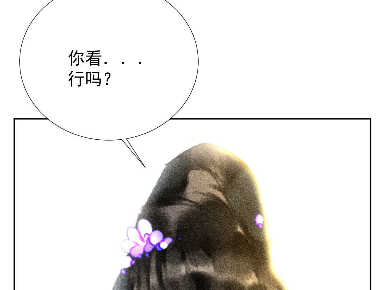 第二十二章 新角色登场！盲...(1/2)-第24话