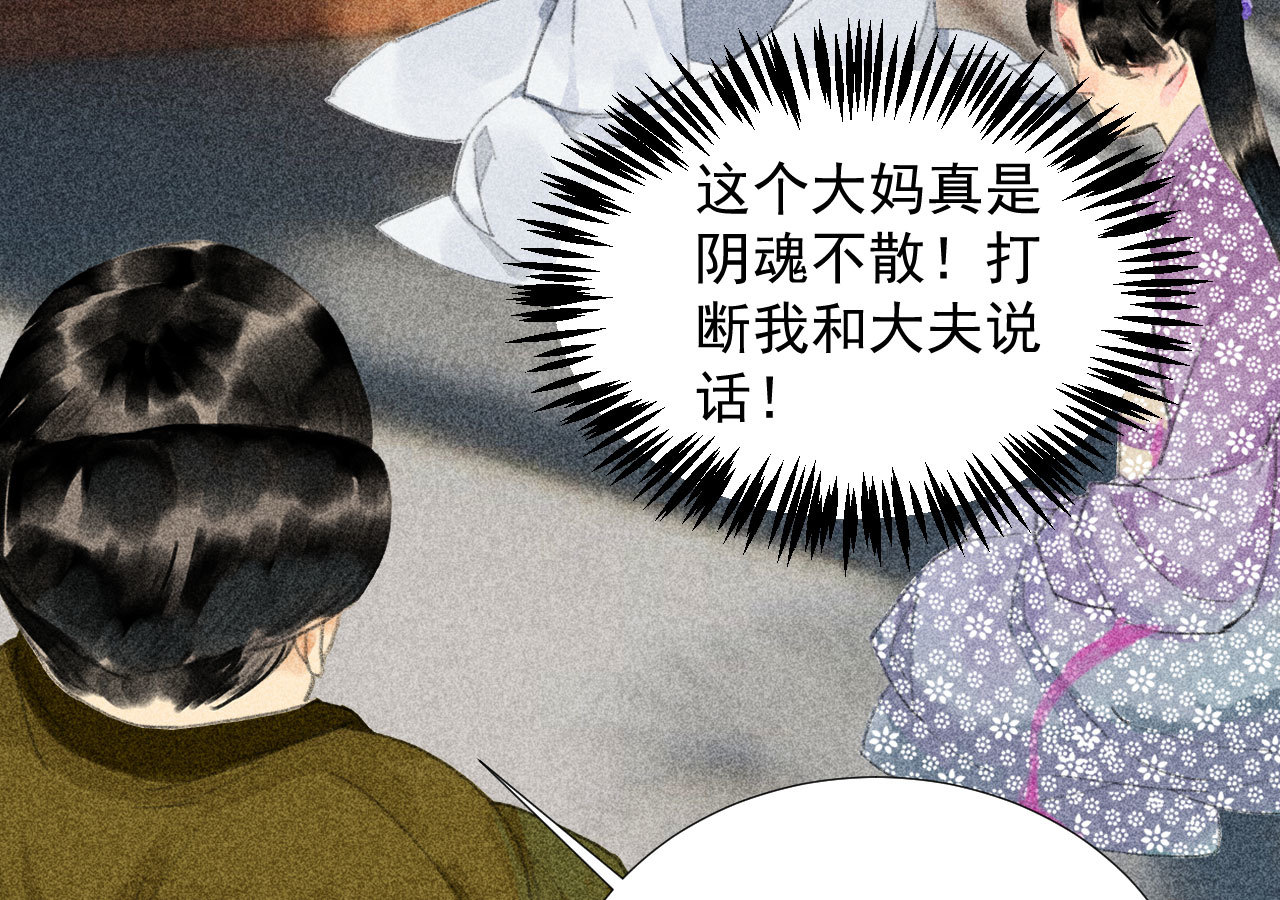 第二十二章 新角色登场！盲...(1/2)-第24话