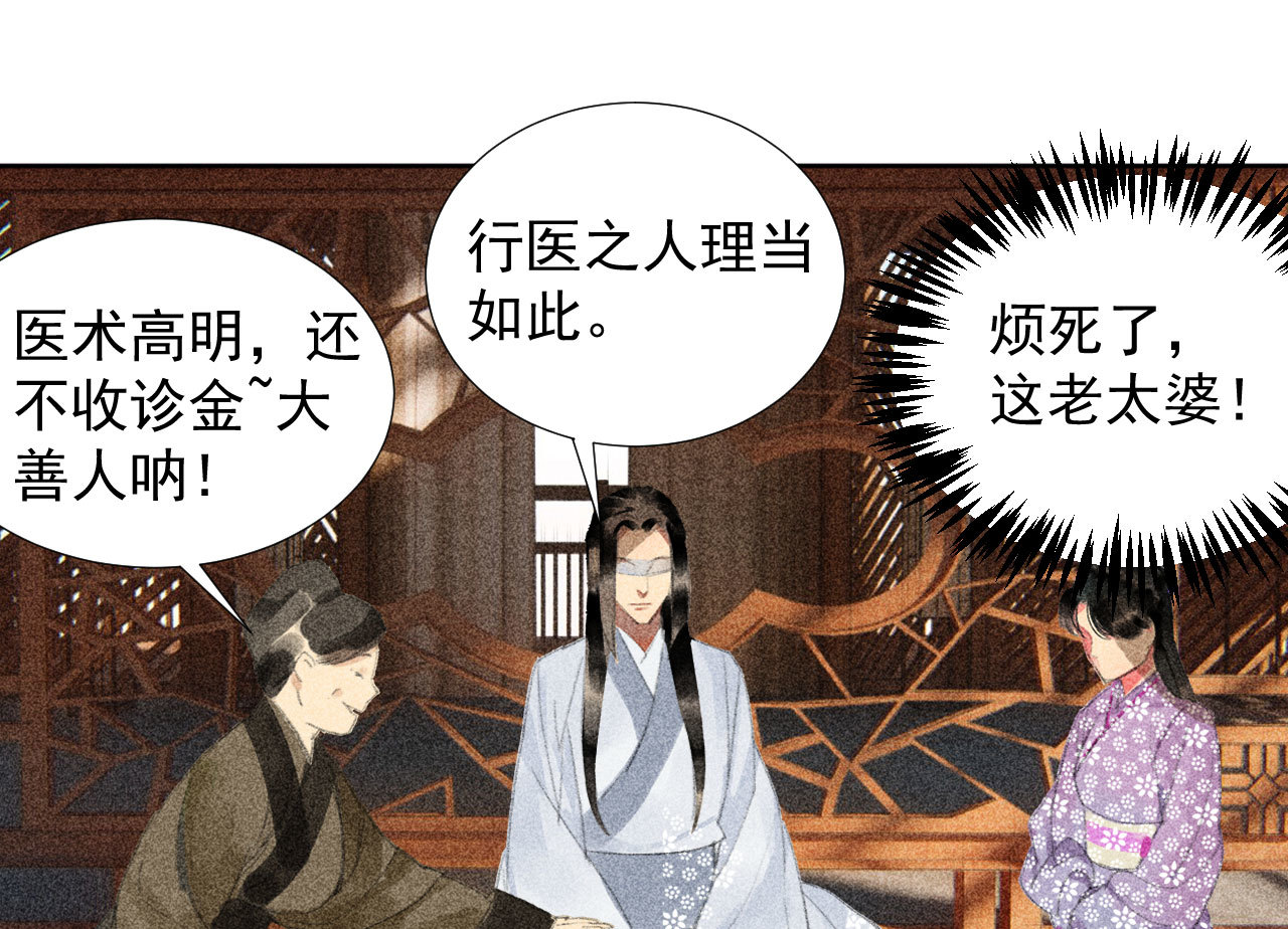 第二十二章 新角色登场！盲...(1/2)-第24话