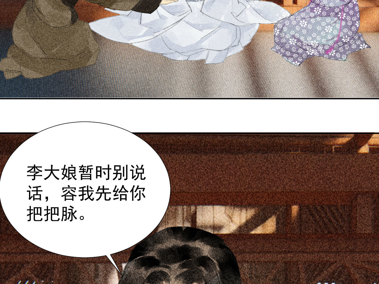 第二十二章 新角色登场！盲...(1/2)-第24话