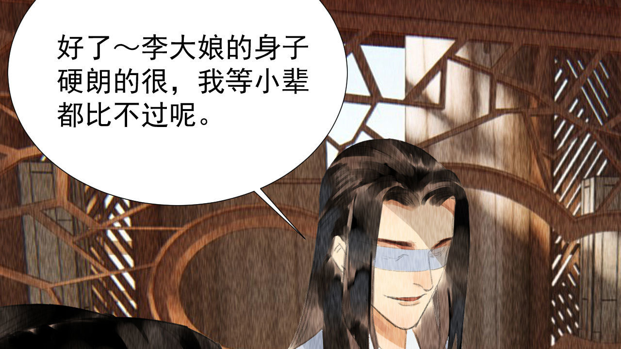 第二十二章 新角色登场！盲...(1/2)-第24话