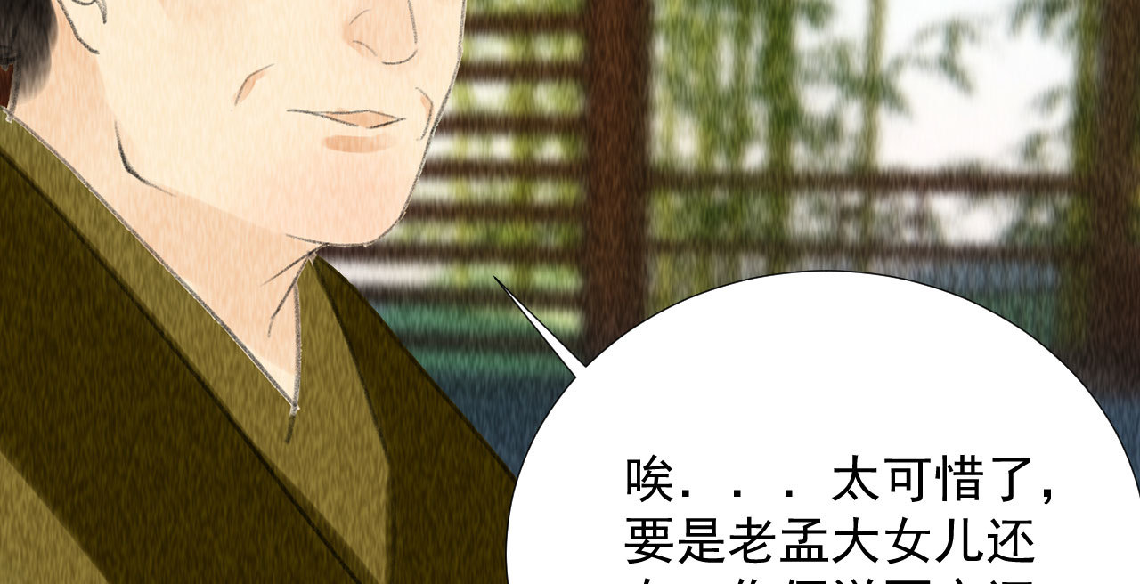第二十二章 新角色登场！盲...(1/2)-第24话