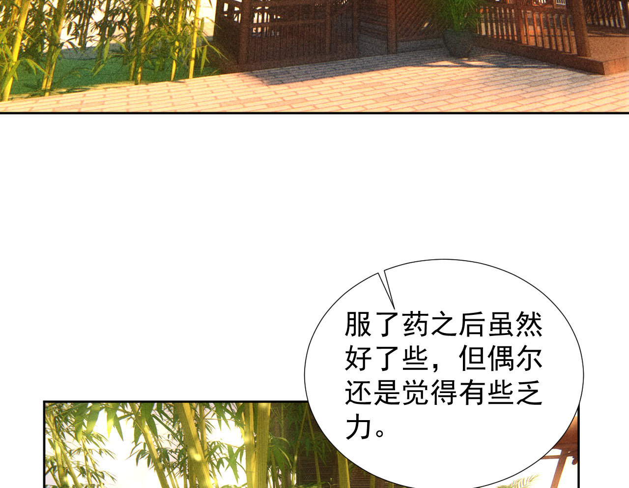 第二十二章 新角色登场！盲...(1/2)-第24话