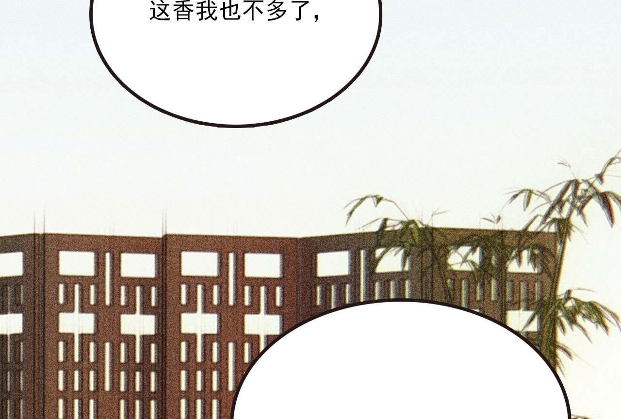 第二十四章 你将命不久矣(1/2)-第26话