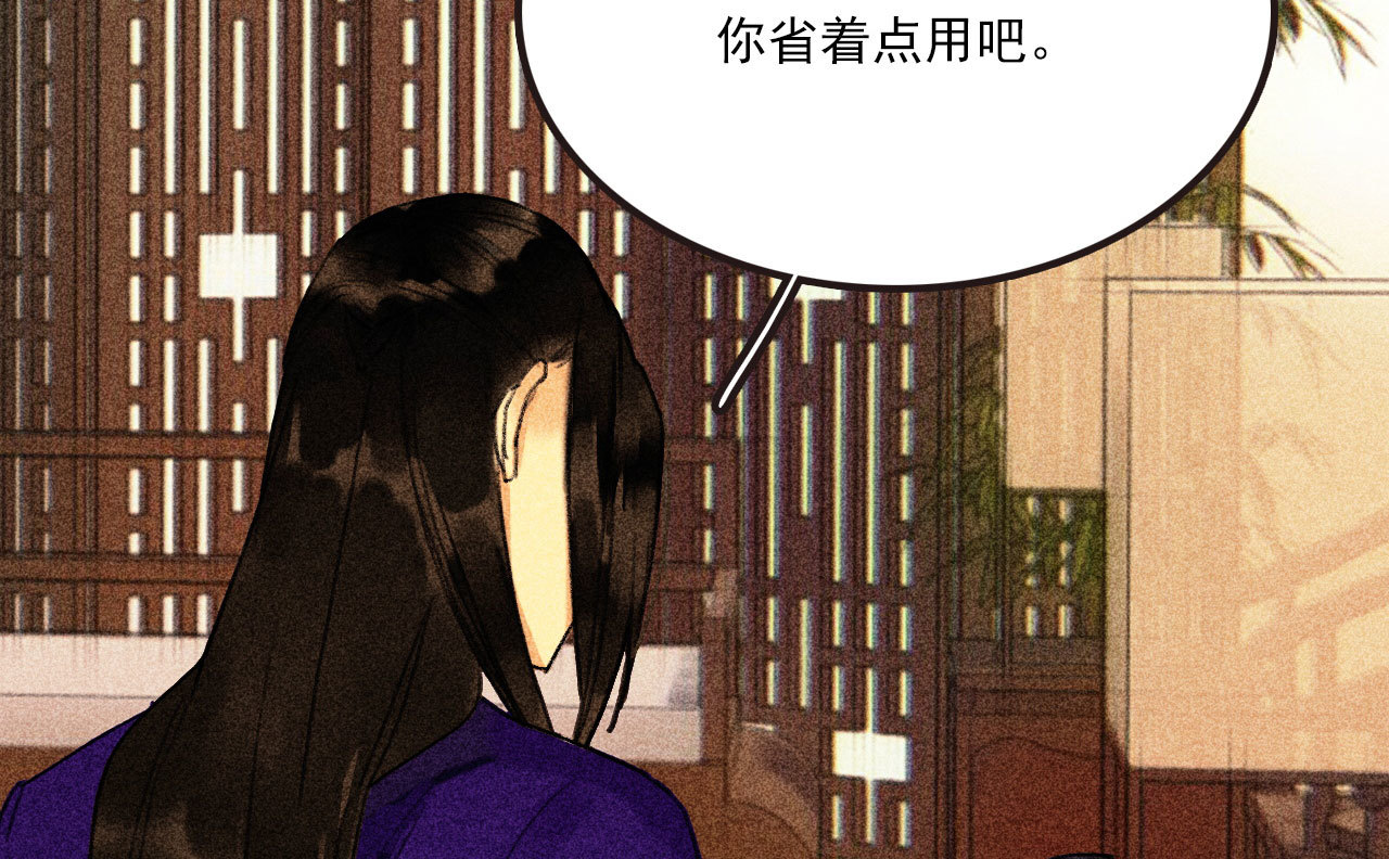 第二十四章 你将命不久矣(1/2)-第26话