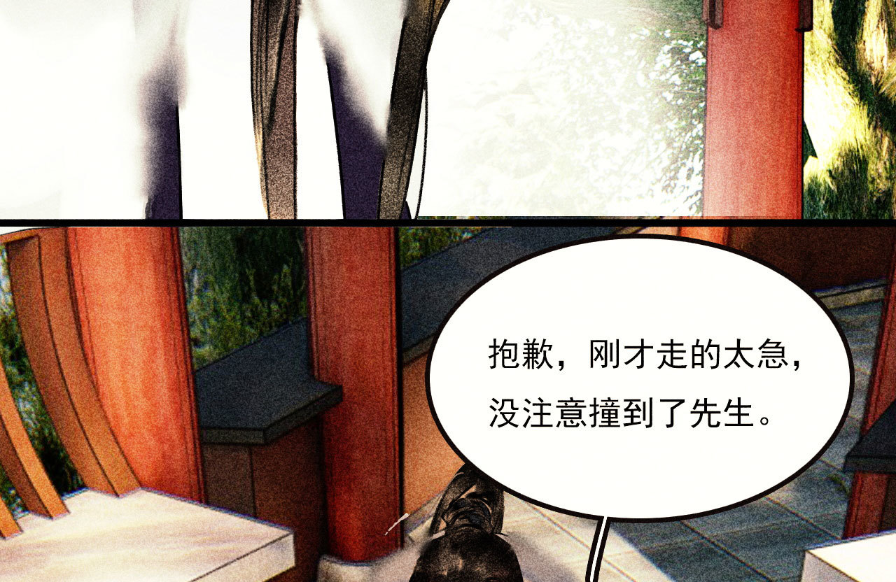 第二十四章 你将命不久矣(1/2)-第26话