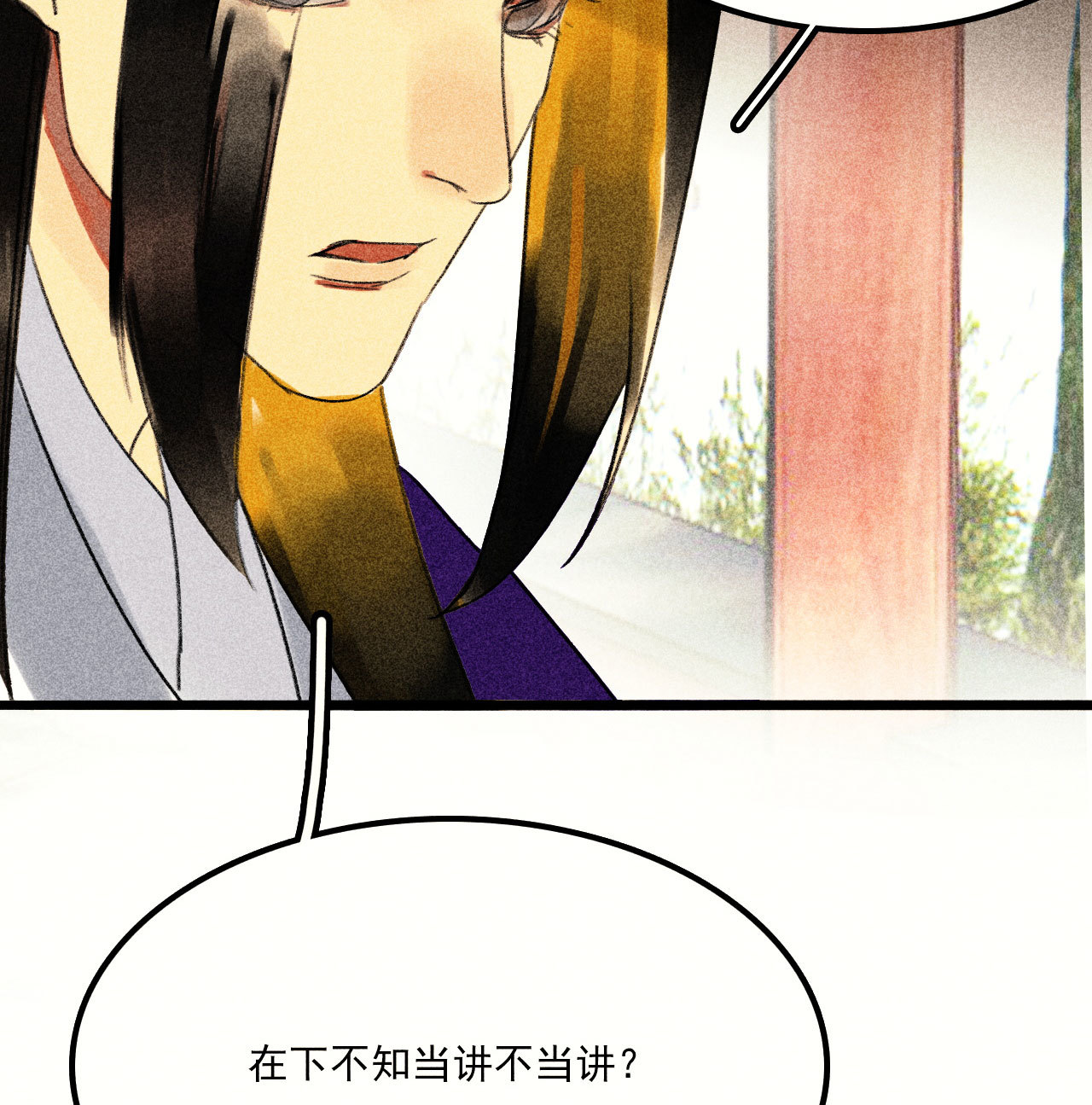 第二十四章 你将命不久矣(1/2)-第26话