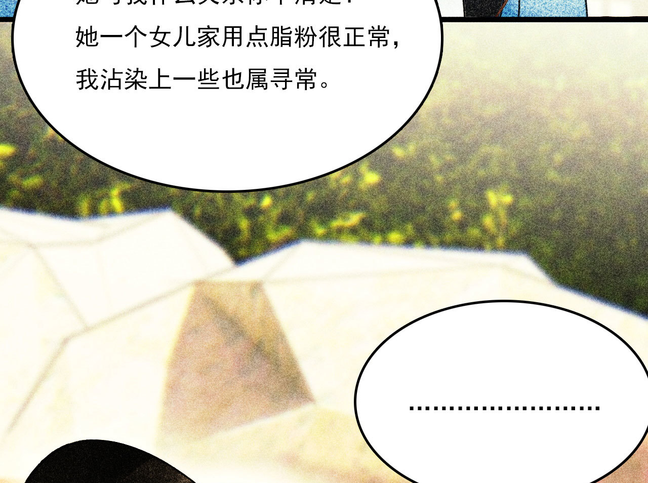 第二十六章 喋血晕厥(1/2)-第28话