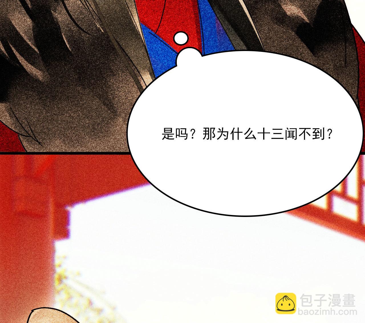 第二十六章 喋血晕厥(1/2)-第28话