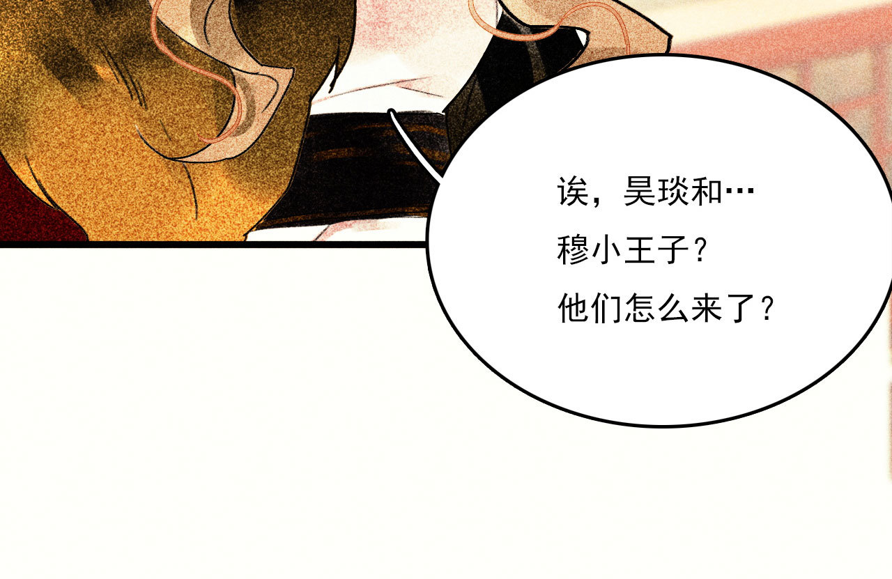 第二十六章 喋血晕厥(1/2)-第28话