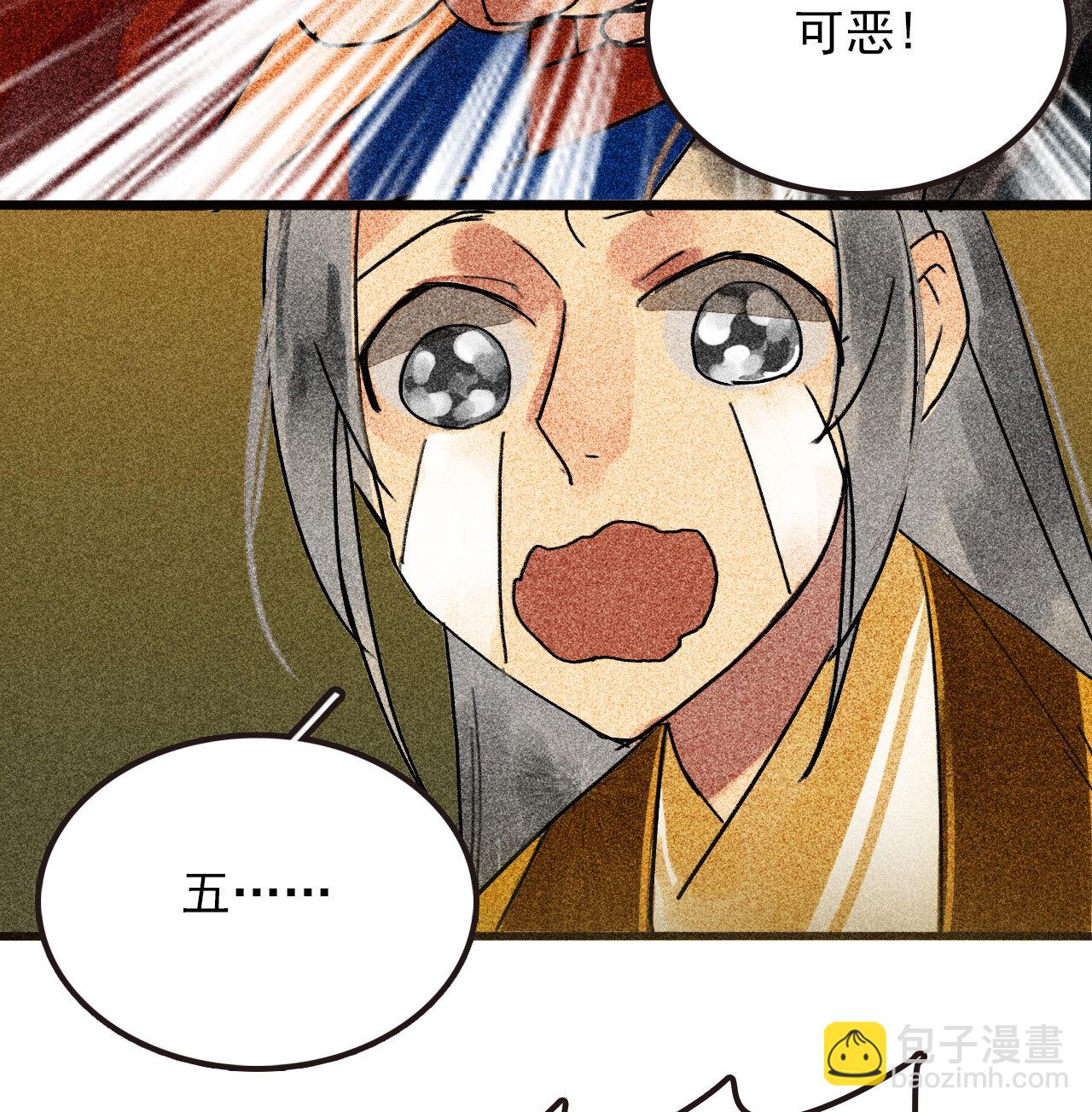 第二十六章 喋血晕厥(1/2)-第28话