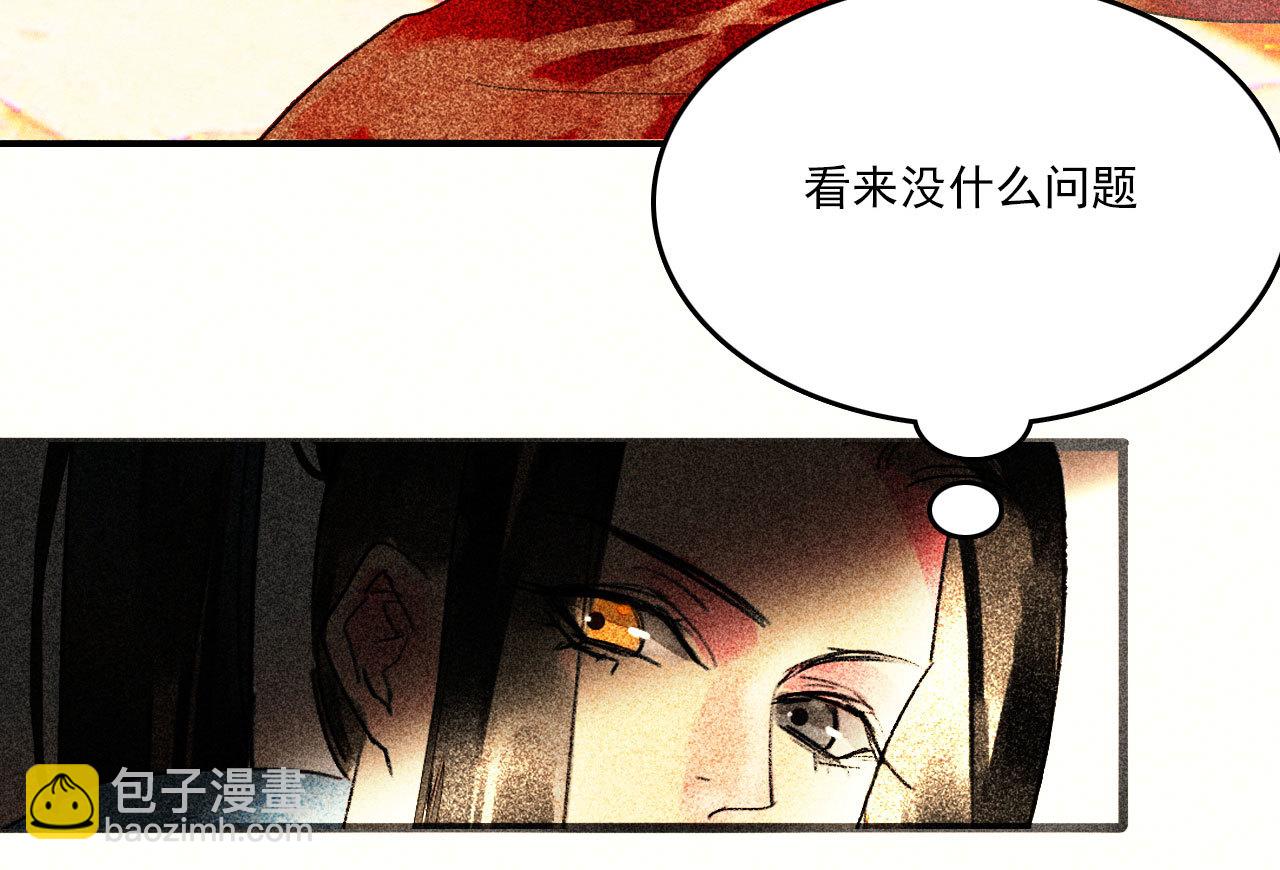 第二十六章 喋血晕厥(1/2)-第28话