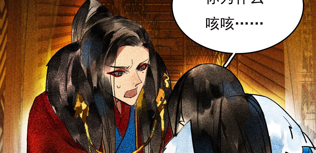 第二十八章 你为什么总是跟...(1/2)-第30话