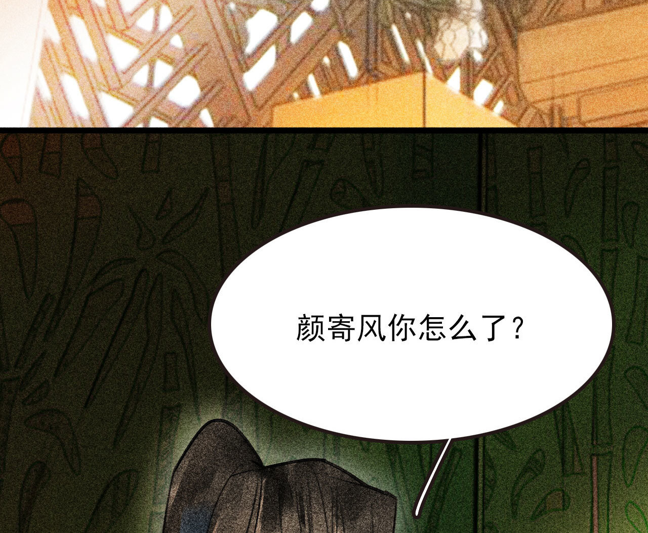 第二十八章 你为什么总是跟...(1/2)-第30话