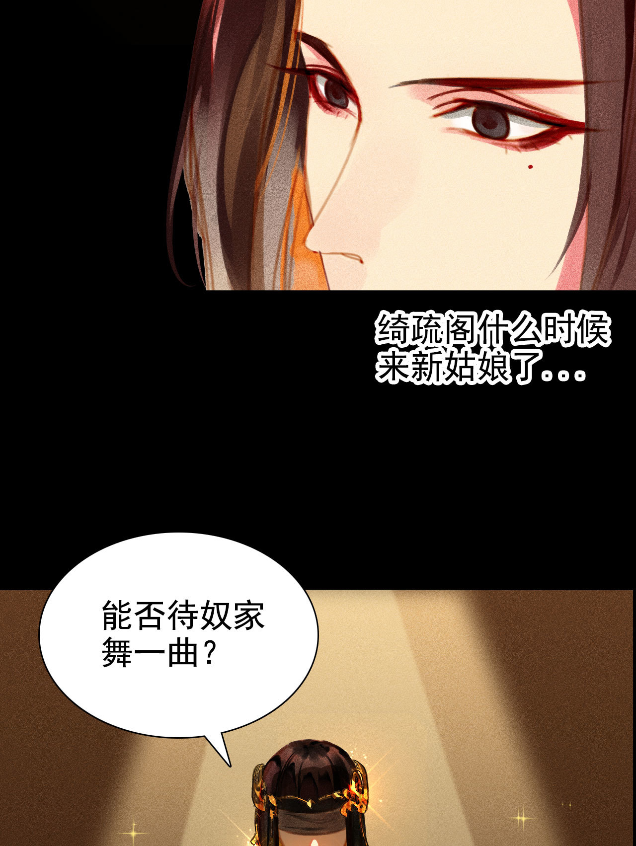 第3章 女装大佬(1/2)-第4话