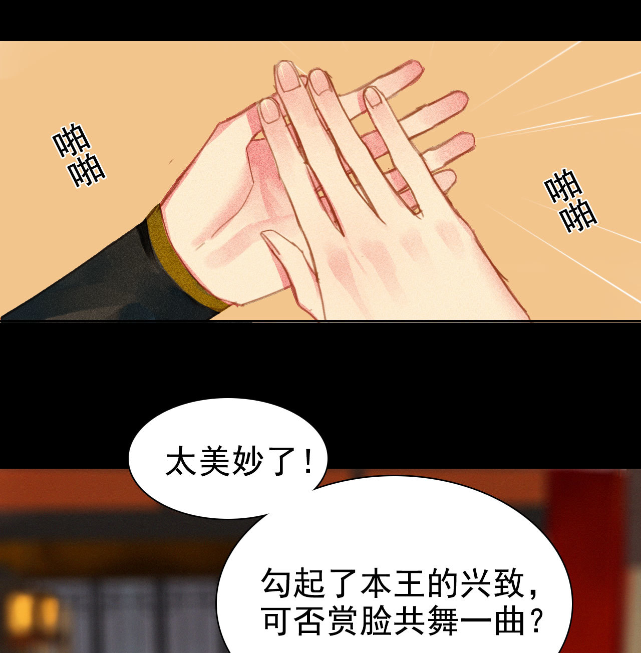 第3章 女装大佬(1/2)-第4话